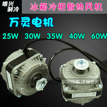 Freezer refrigerator cooling fan Freezer fan Refrigerator motor Freezer motor Freezer Condensing fan motor