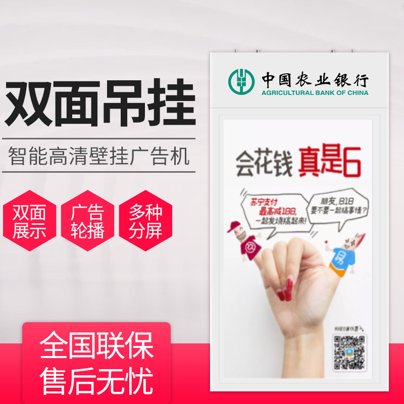 43 49 55 Hanging double-sided screen advertising machine Web version player Smart bank window poster promotion
