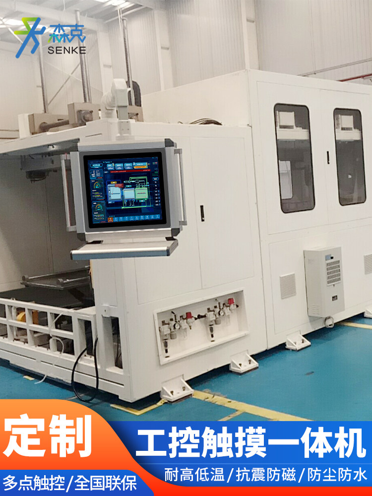 Senke 12 15 17 inch industrial control all-in-one touch screen display embedded configuration industrial tablet computer