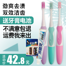 Electric toothbrush adult sound wave automatic soft hair waterproof male and female intelligent non-rechargeable couple nano small head brush