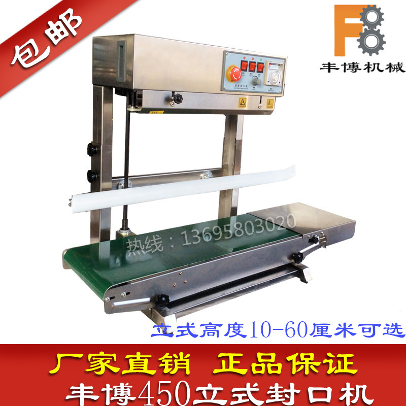 Fengbo vertical continuous sealing machine automatic film plastic bag aluminum foil floor ink wheel printing plus high rice spray code