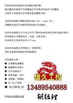 Yangzhong Pioneer YP8030 oscilloscope current probe AC ​​and DC 30A do not buy please inquire.