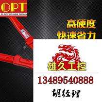 Taiwan OPT snake head scissors BC-12M 14M for cutting wire ropes and steel bars. Do not shoot. Please inquire.