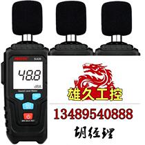 Mestech Digital Decibel Meter Noise Tester Industrial Sound Level Meter Household Ring Do Not Take Inquiry Required