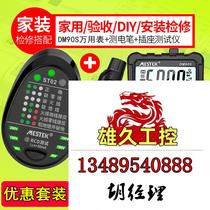 Mestech Smart Electrical Test Pen Checks Breakpoint Electrical Line Induction Test Pen AC Do Not Take Price Inquiry Required