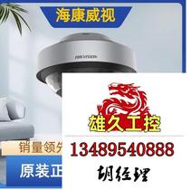 iDS-2DP 3236ZIXS-D 440 JM T2(2 required for inquiry on shoot