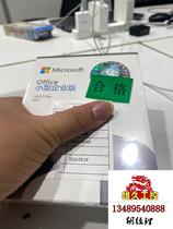 Microsoft office 2021 Small Business Edition Physical color box packaging One-yard-one-yard-to-be-quote-on-the-beat 