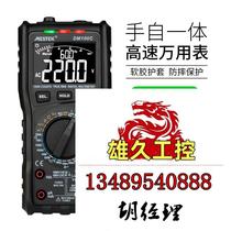 Mestech digital multimeter repair electrician manual automatic multimeter high precision do not take pictures need to inquire