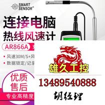 Xima Thermal Anemometer Air Conditioning Wind Induction Hotline Wind Speed ​​Tester USB Do not take pictures. Inquiry required