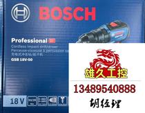 Brand new GSB 18V-50 18V lithium impact drill and screwdriver bare metal please inquire for price now on sale