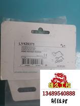 Schneider LV429375 in stock in stock in stock important things to say three times please inquire before bidding