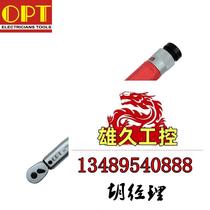 Torque wrench OPT adjustable industrial-grade scale digital display high-precision male please don’t buy please inquire.