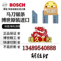 Original saber saw blade S922EF 922BF reciprocating saw. Minimum order is 1 box. Please inquire for price. On auction.