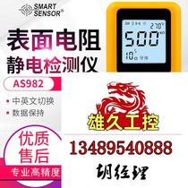 Xima Surface Resistance Tester Impedance Meter Insulation Resistance Detector Static Electricity Test Do Not Take Inquiries Needed