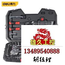 Deli Tools Auto Repair DQ01128 Comprehensive Set 120 8-piece Maintenance Set Need Inquiry Now Available