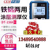 CEM Huashengchang Iron Aluminum Coating Thickness Gauge Paint Film Gauge Car Paint Surface Inspection Do Not Take Photos Need Inquiry