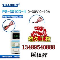Zhaoxin PS-3010D-II Dual Linear DC Stabilized Power Supply PS-301 Do not buy please inquire