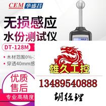 CEM Huashengchang Wood Carton Construction Score Tester DT-128M 125 Do not bid please inquire