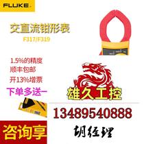 Fluke clamp meter f302 F305 F303 f319 f312 FLUKE3 do not bid inquiry required