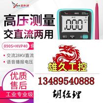 AC and DC dual-use high-voltage attenuation probe 1000:1 connected to a multimeter for high-voltage testing. Do not shoot. Inquiry required.