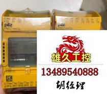 pilz pilz PNOZ mm0p 772000 brand new please inquire now on sale