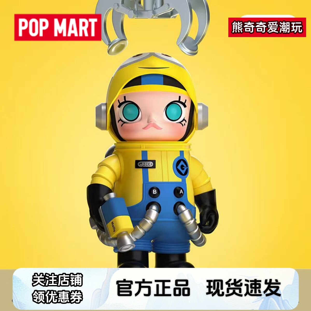 MINIONS SPACE MOLLY 400%（ディスプレイケース付き） MINIONS SPACE MOLLY 400%（ディスプレイケース付き） MEGA