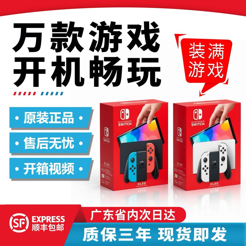 Nintendo's Brand New Switch Oled Japanese/Hong Kong Version Console, Long Battery Life Version, Ns Handheld, Fully Loaded with Games, Motion-Sensing Game Console Nintendo's Brand New Switch Oled Japanese/Hong Kong Version Console, Long Battery Life Version, Ns Handheld, Fully Loaded with Games, Motion-Sensing Game Console