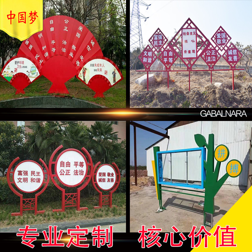 Socialist Core Values Signage Rule Of Law Propaganda Card Spirit Fortress Making Parking Guide Signs Advertising Board 