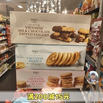 Spot Giant British Martha MS Full Butter Viennese Milk Chocolate Dipped Finger Butter Cookies