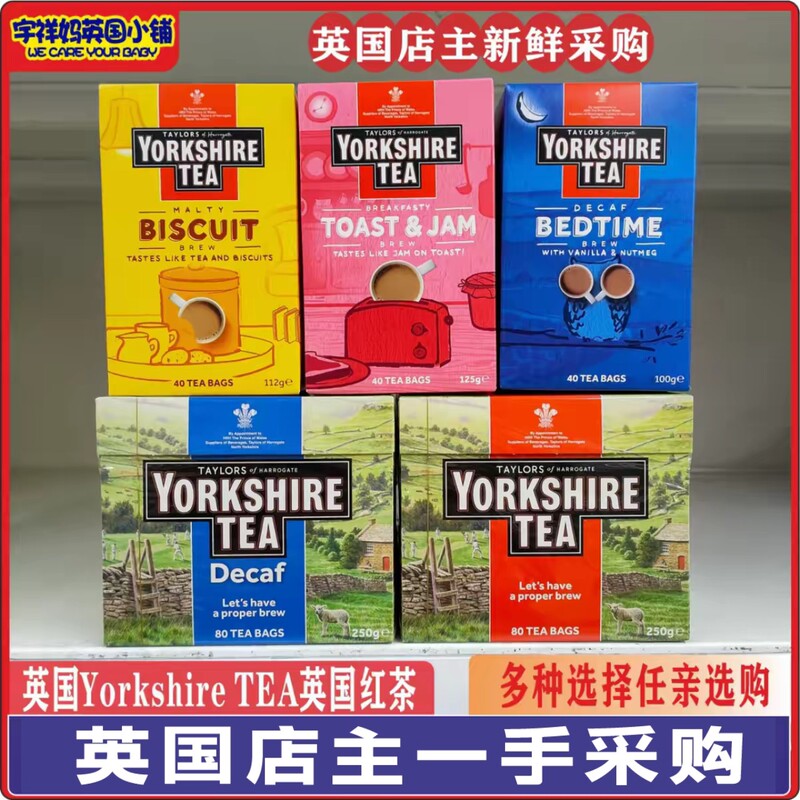 In Stock British Yorkshiretea Taylor Yorkshire Gold Medal British Decaffeinated Black Tea Biscuit Tea 80 Bags In Stock British Yorkshiretea Taylor Yorkshire Gold Medal British Decaffeinated Black Tea Biscuit Tea 80 Bags