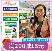 UK Pregnacare Max pregnant women multivitamin DHA folic acid cod liver oil calcium spot