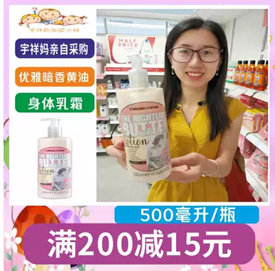 Spot UK Soap Glory elegant dark scented cream nourishing soft body cream 500ml