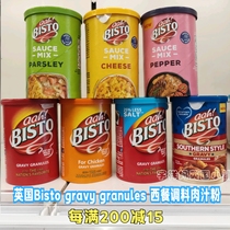 Spot UK BISTO Best Figure GRAVY GRANULES GRAVY powder chicken turkey flavor can 170g