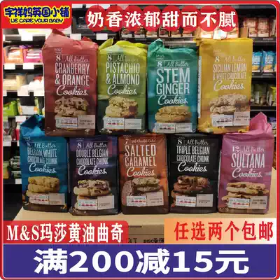 Spot 2 British Martha MS Martha Pistachio Almond Butter Cookie Snacks 200g