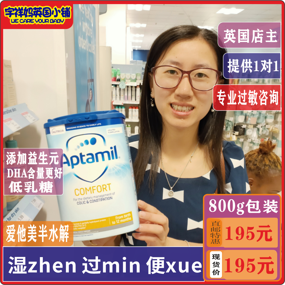 (Direct Mail Spot) Britain loves him as comfortable and semi-hydrolysed infant milk powder newborn infant milk powder