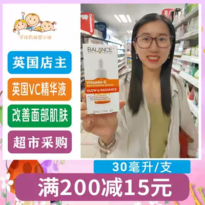 British shopkeeper Balance Active Brightening VC Serum Light ban Antioxidant lightening hei color