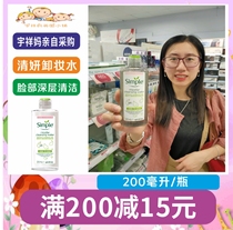 British Simple Qingyan soft gentle gentle and smooth makeup remover face deep cleansing 200ml spot