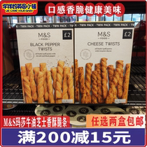 2 PCs British Martha Marksamp Spencer Butter Cheese Crispy Bar Imported Snacks 125g