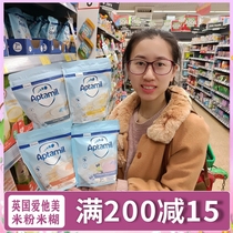 Spot UK loves him beautiful pure rice noodles multi-grain rice noodles breakfast rice paste baby food supplement 4-6m 7m