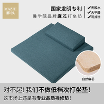 Cushion Buddhist College No Pattern Meditation Mat Home Sitting Nan Huaijin kneels to worship Buddha Yoga meditation Futon