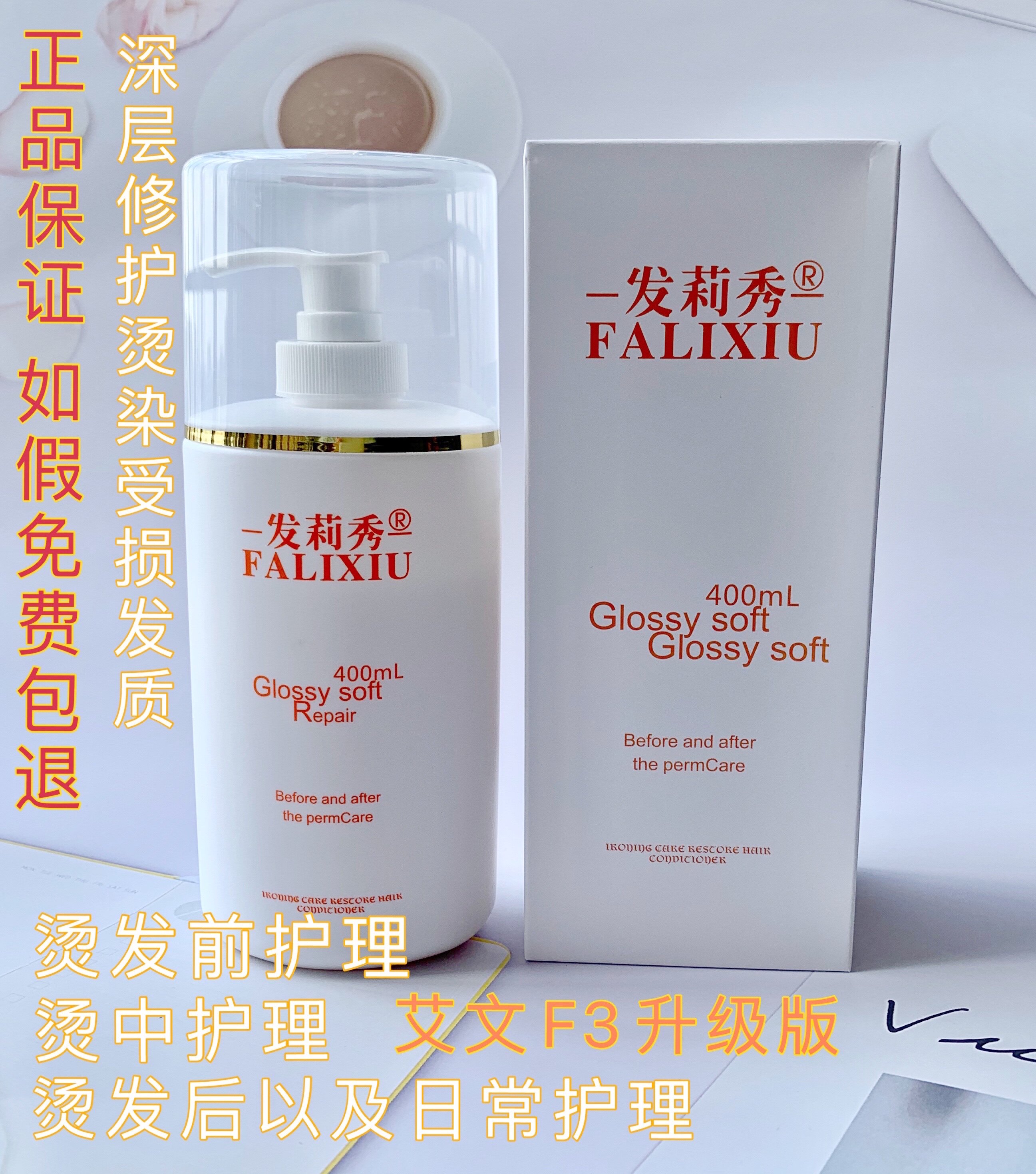 F3 No Clear Reduction Repair Milk F2 Ai Wen reduction repair Milk Promotion Grade Version Hair Lee Show Reduction Repair Milk