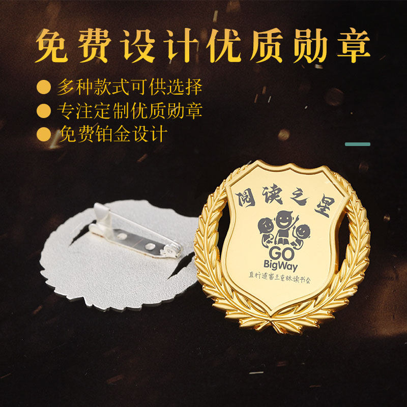 Metal Badge Brooch Custom Chest Badge to be Company Excellent Employee Chest Badge Commemorative Badge badge Activities Chapter