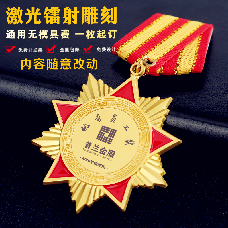 Metal Medal Set Up Chest Badge Design Brooch School Emblems Badge Badge Employee Medallion Badge of Commemorative Coin