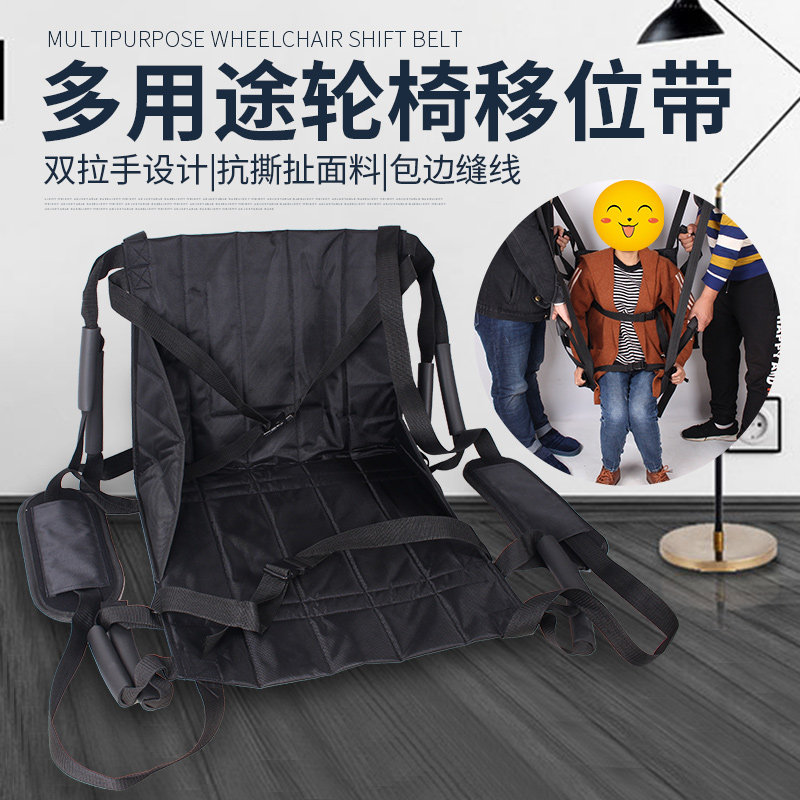 瘫痪病人卧床老人身心障碍人士多功能护理移位翻身垫转移起身护理移位带