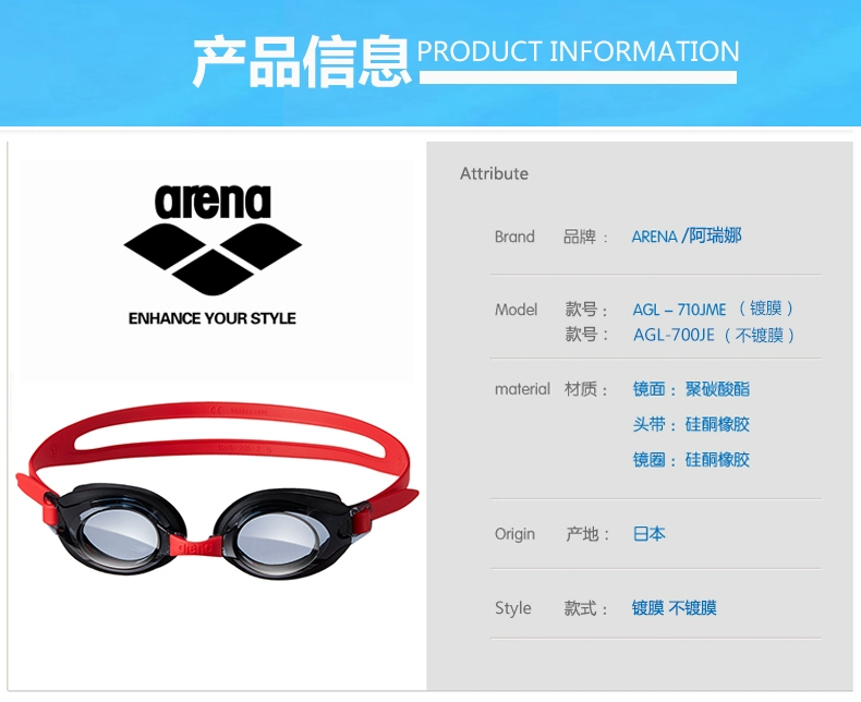 Kính râm Arena arina cho trẻ em không thấm nước và chống sương mù HD thoải mái nhập khẩu kính bơi trẻ - Goggles