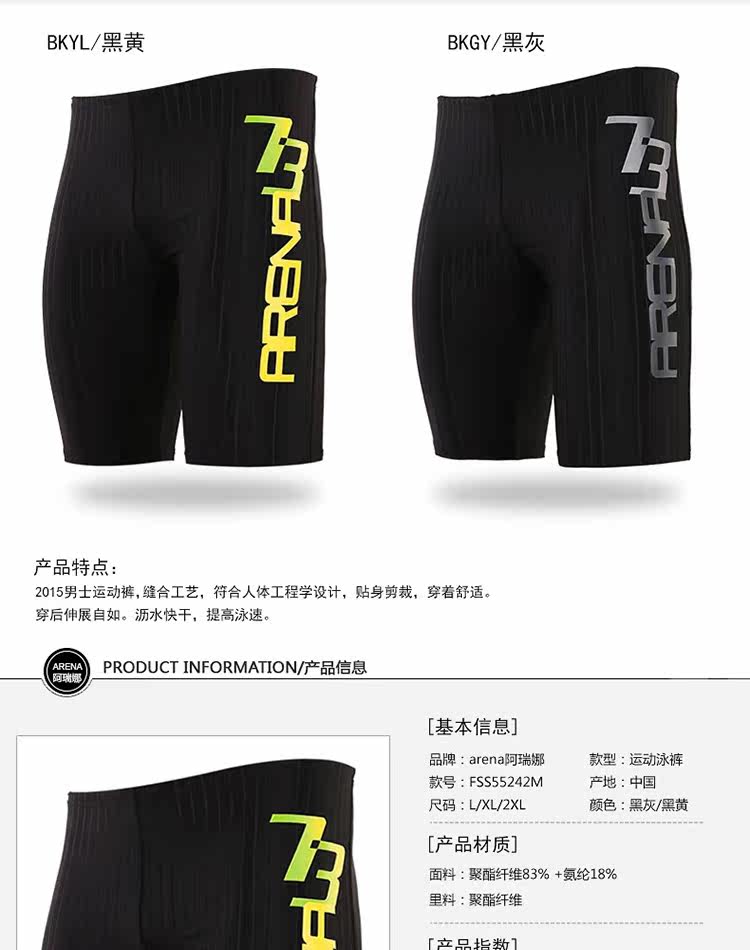 Maillot de bain homme ARENA    - Ref 2508143 Image 13