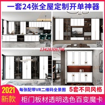 The whole house customized colorful card cabinet wardrobe color selection transparent mocha bill artifact wine renderings template magic card