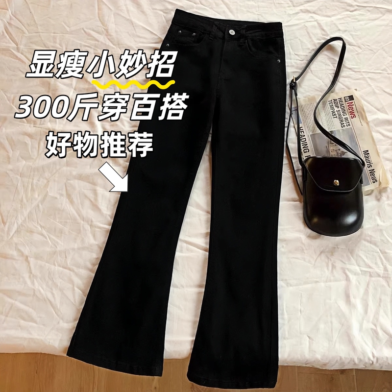 150kg Extra Large Size Black Bootcut Jeans for Women in Autumn and Winter for Plus Size Women 100kg High-Waisted Slimming Stretch Flared Pants