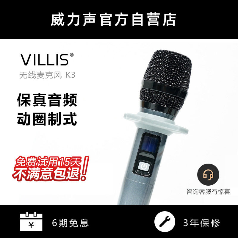 VILLIS power sound K3 microphone k song home ktv dedicated one-to-two U-segment with receiver FM