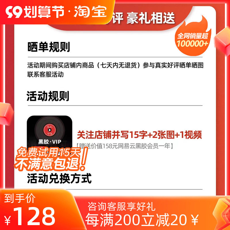 Free NetEase Cloud Vinyl for 1 year